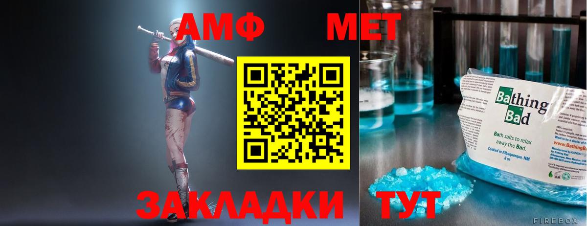 АМФЕТАМИН Розовый Прохладный