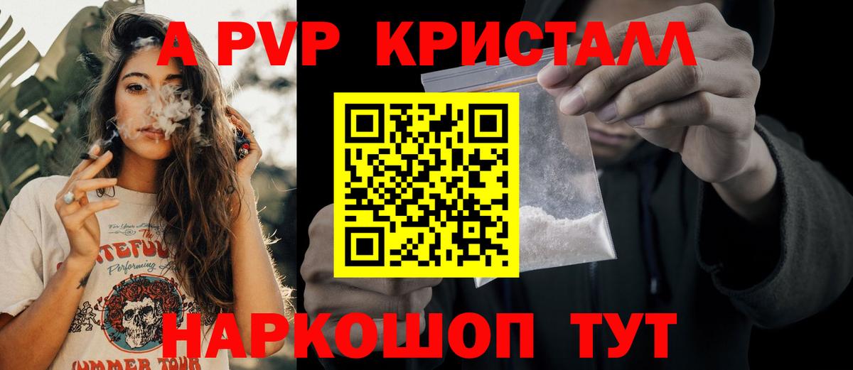 Alpha PVP Соль  Вход с VPN  Прохладный  Alfa_PVP кристаллы  Alfa_PVP мука 
