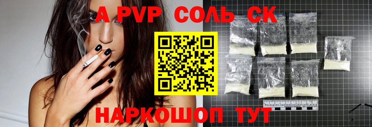 A-PVP СК КРИС Прохладный