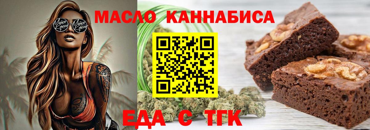 Прохладный  Еда ТГК конопля  Вход с VPN 
