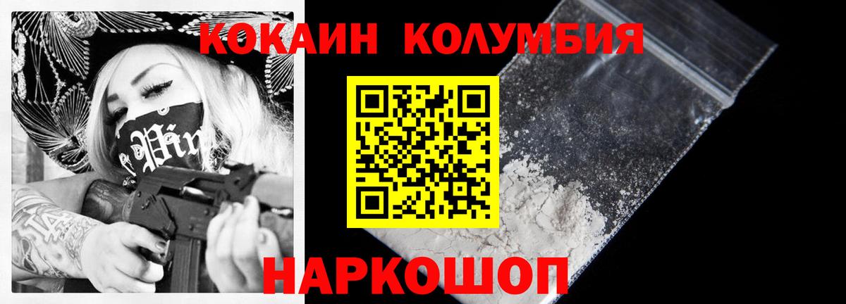 Прохладный  КОКАИН  Вход с VPN  КОКАИН Перу 