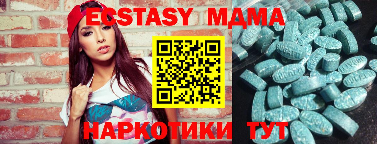 Экстази 300 mg  ссылка на мегу маркетплейс  Вход с VPN  Прохладный  Ecstasy ешки  ЭКСТАЗИ 