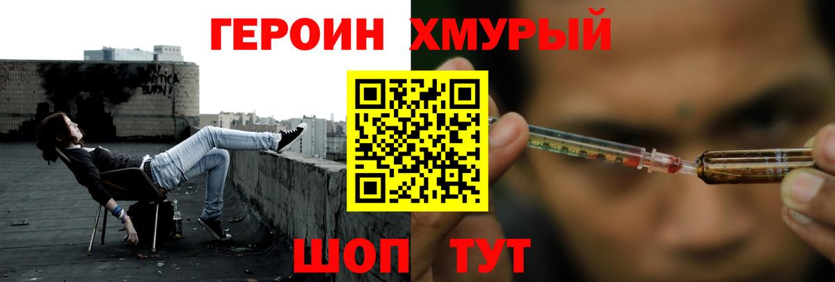 ГЕРОИН  Вход с VPN  Прохладный  ГЕРОИН герыч 