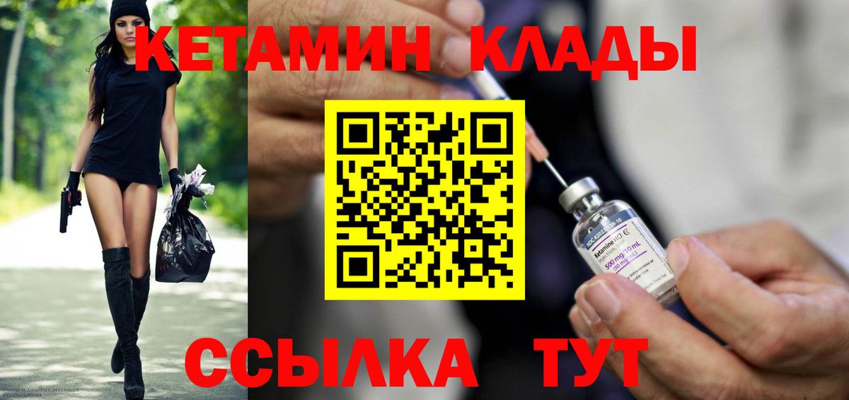 КЕТАМИН VHQ Прохладный