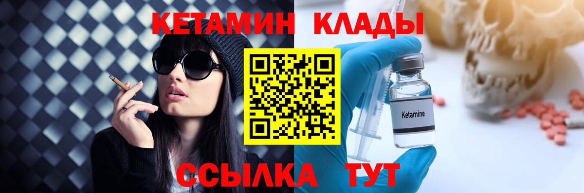 Кетамин ketamine  КЕТАМИН VHQ  Вход с VPN  Прохладный 