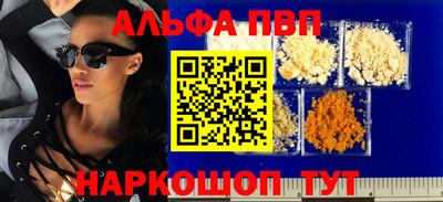 ALPHA-PVP Среднеуральск