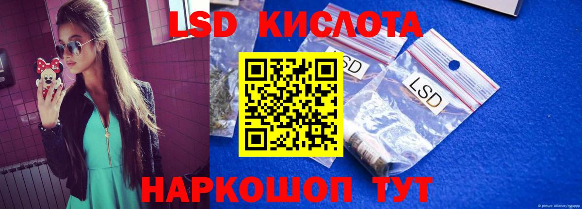 Лсд 25 экстази кислота  Лсд 25 экстази кислота  Вход с VPN  Прохладный 