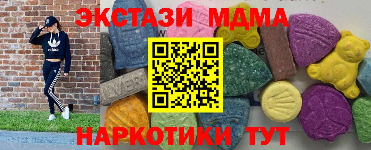 MDMA  MDMA молли  МДМА молли  Вход с VPN  Прохладный 