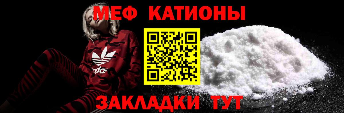 МЯУ-МЯУ кристаллы  купить наркоту  Прохладный  Меф  Мефедрон VHQ  Вход с VPN 