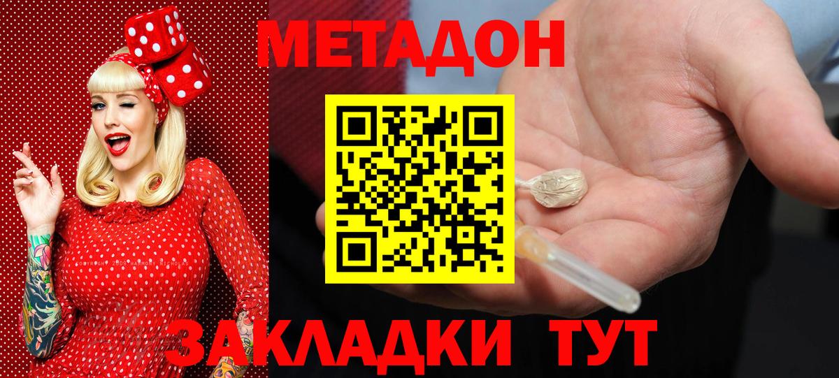 Метадон VHQ Прохладный