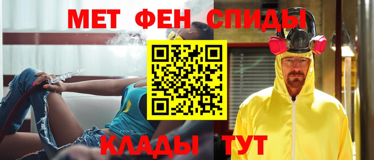 Метамфетамин кристалл  Первитин  Прохладный  Вход с VPN 