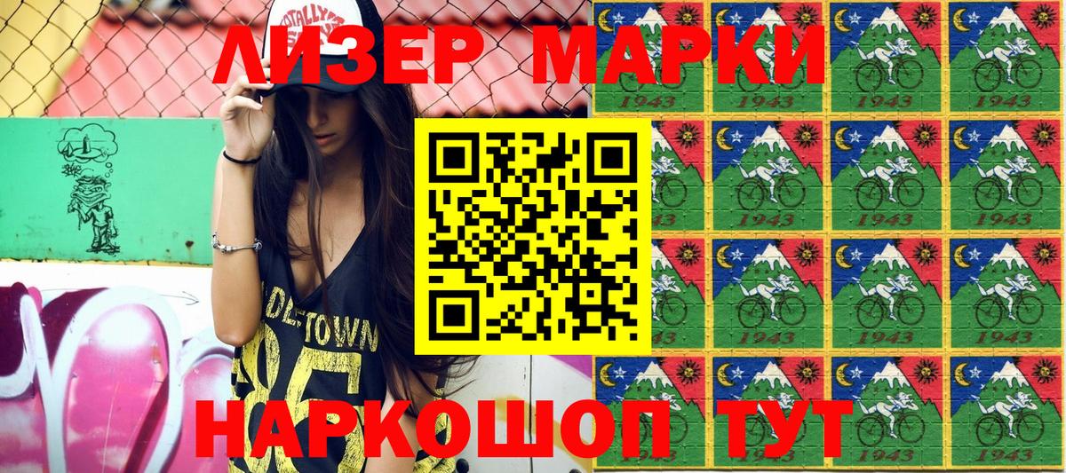 Прохладный  Марки N-bome 1,5мг  Вход с VPN  Марки N-bome 1,5мг 