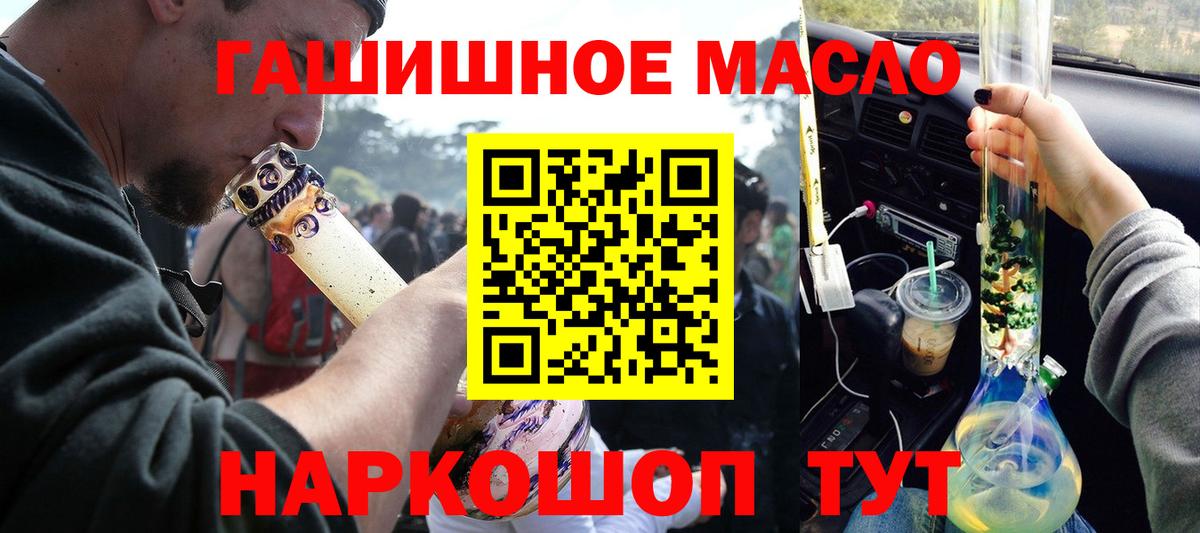 ТГК THC oil  Дистиллят ТГК Wax  Вход с VPN  Прохладный 